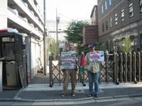 イスラエル大使館前東京デモ.jpg